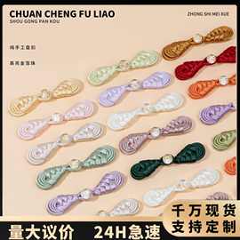 新中式金箔琵琶盘扣旗袍手工就汉服纽扣唐装童装花束礼盒头饰装饰