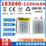 聚合物503040-600mah803040-1000mah603040103040-1200mah锂电池