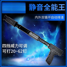 吊顶神器正品南山多功能单枪头吊顶钉静音王全自动木龙骨空调打钉