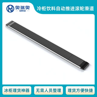 奥瑞奥超市饮料自重滑道便利店商品推进器冰箱可定制商用货架冷柜