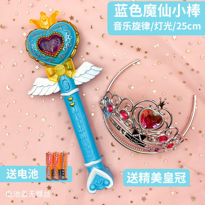 트럼펫 러브 판타지 블루라이트 + 음악 [투영 없음] + 크라운