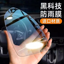 后视镜防雨膜汽车用反光倒车镜子防雨防雾下雨天玻璃防水贴膜