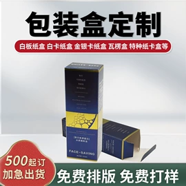 纸盒;包装印刷加工;包装产品定制