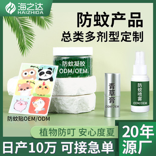 厂家批发泰国植物精油防蚊贴 卡通防蚊用品儿童婴儿户外驱蚊贴详情7