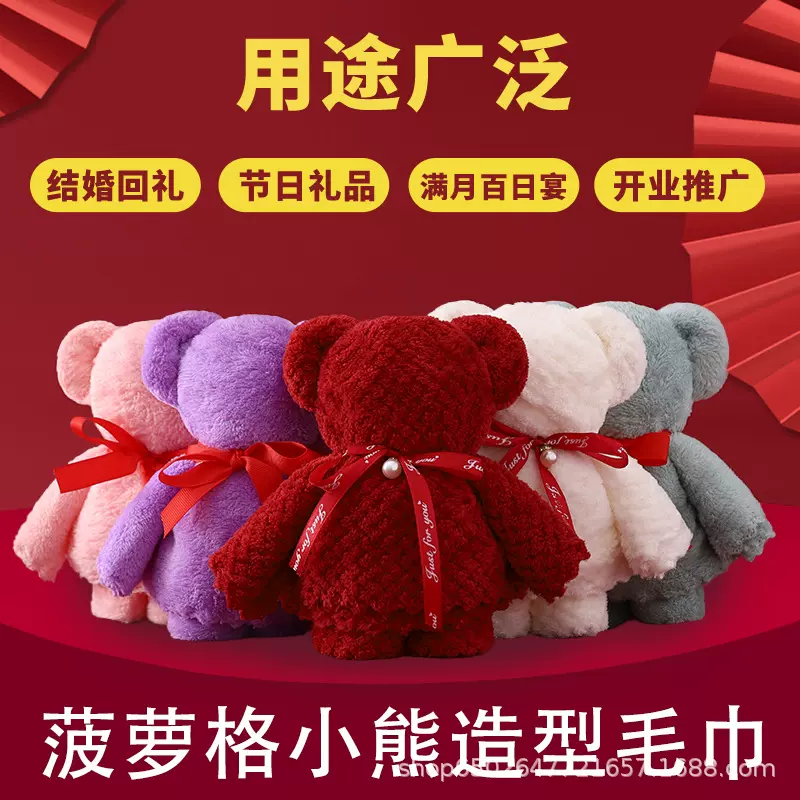 批发小熊毛巾伴手礼小礼品毛巾节日生日回礼婚庆造型小礼物毛巾