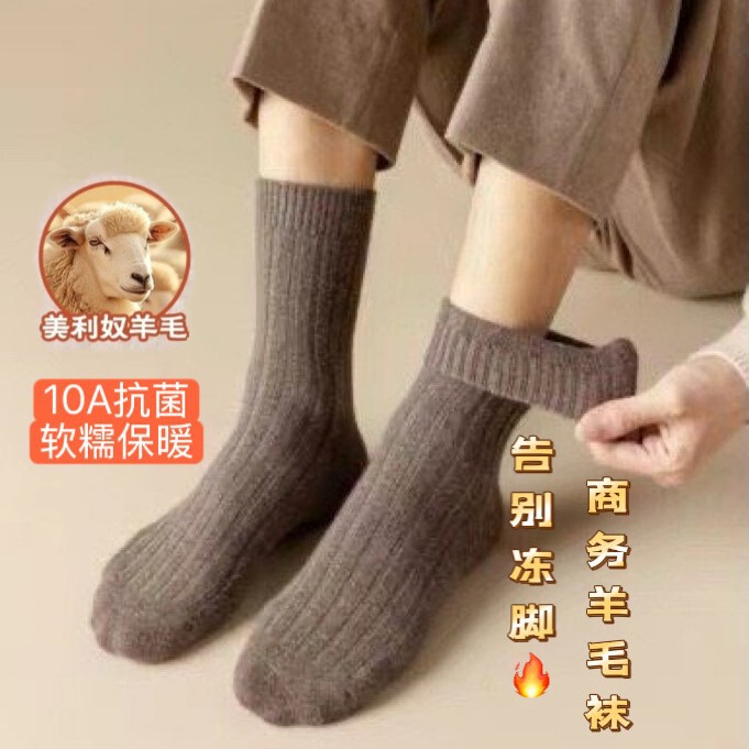 Autumn and Winter Men's Wool Merino Business Socks, Men's Warm, Anti-Odor, Anti-Bacterial, Sweat-Absorbent Mid-Calf Socks Zhuji