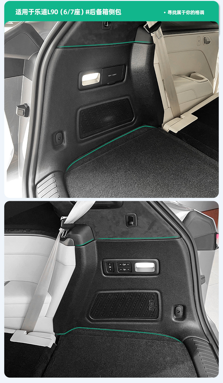 Floor Mats, Trunk Mat, and Seat Back Pad for 2025 L90