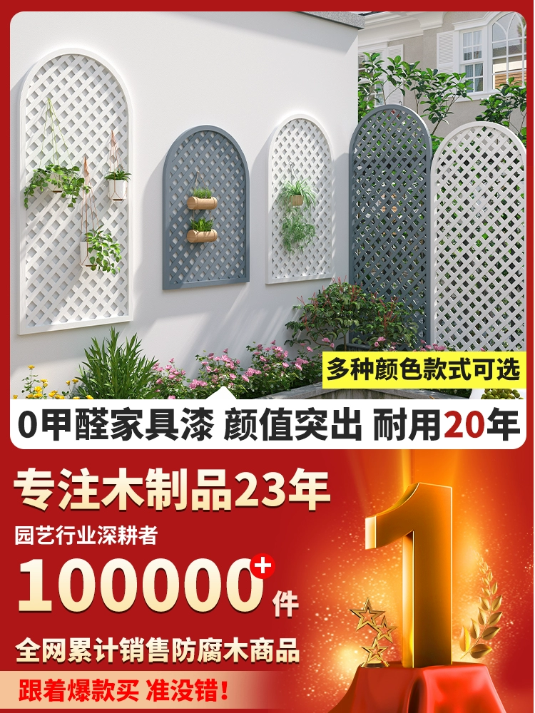 Наружный антикоррозийный деревянный сетчатый забор, двор, балкон, цветочная подставка, рамка для восхождения, декоративная перегородка, ограждение, экран, забор