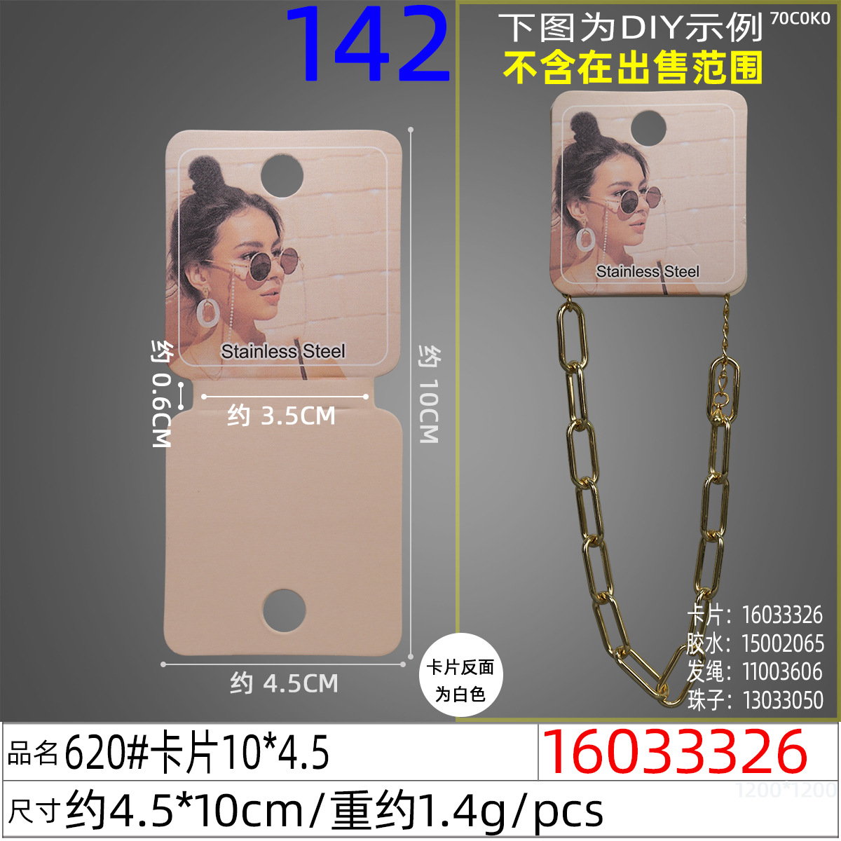 16033326#620#卡片10x4.5