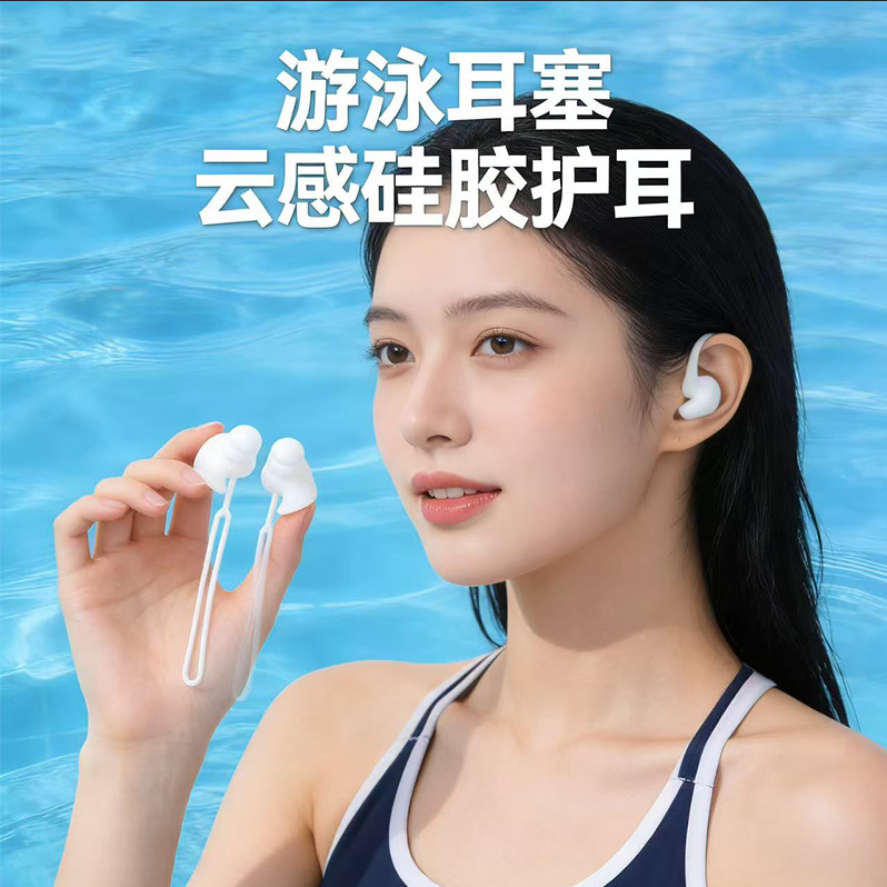 Lanyard Swimming Earplugs, Anti-Lost Waterproof Silicone Earplugs with Rope, Swimming Goggles Earplugs, Adult and Children Swimming Equipment