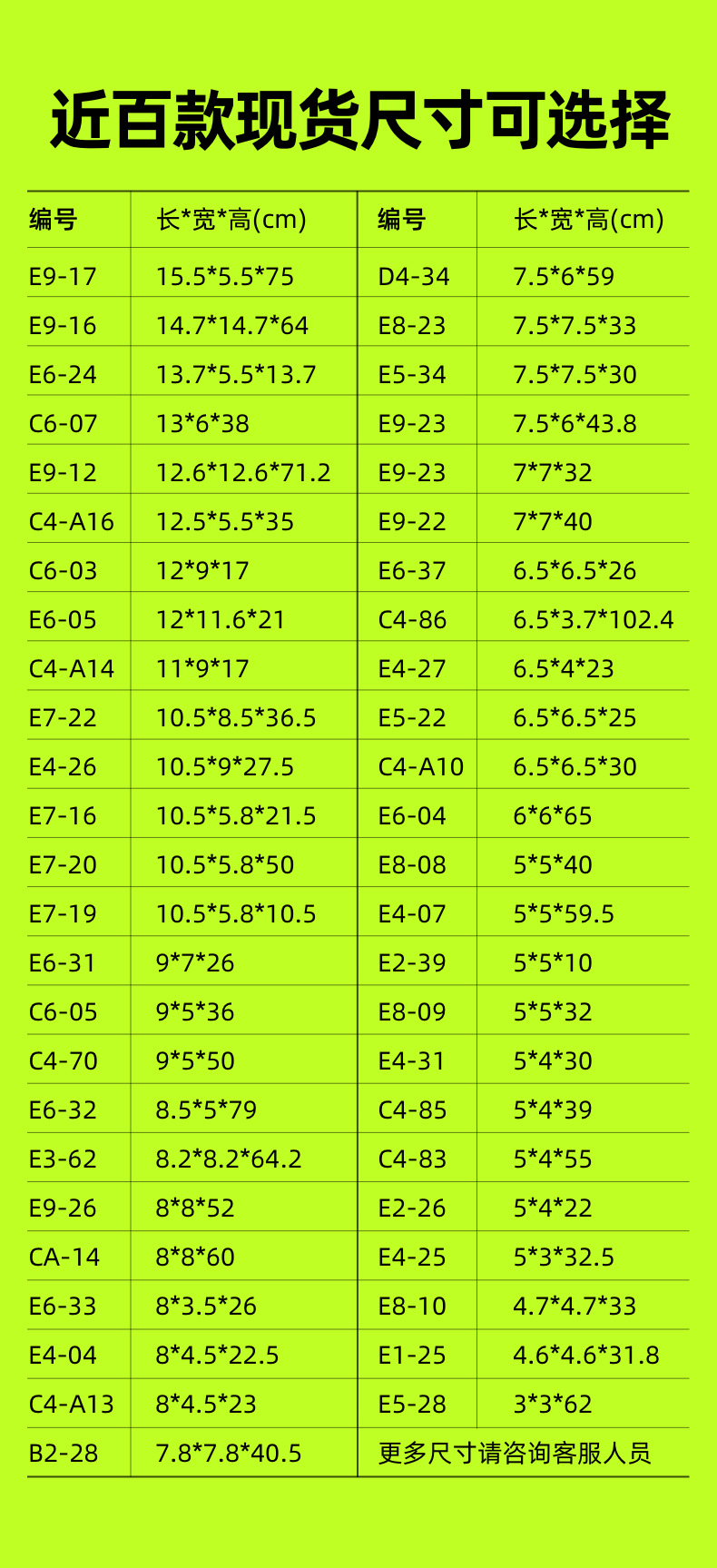 现货尺寸.jpg