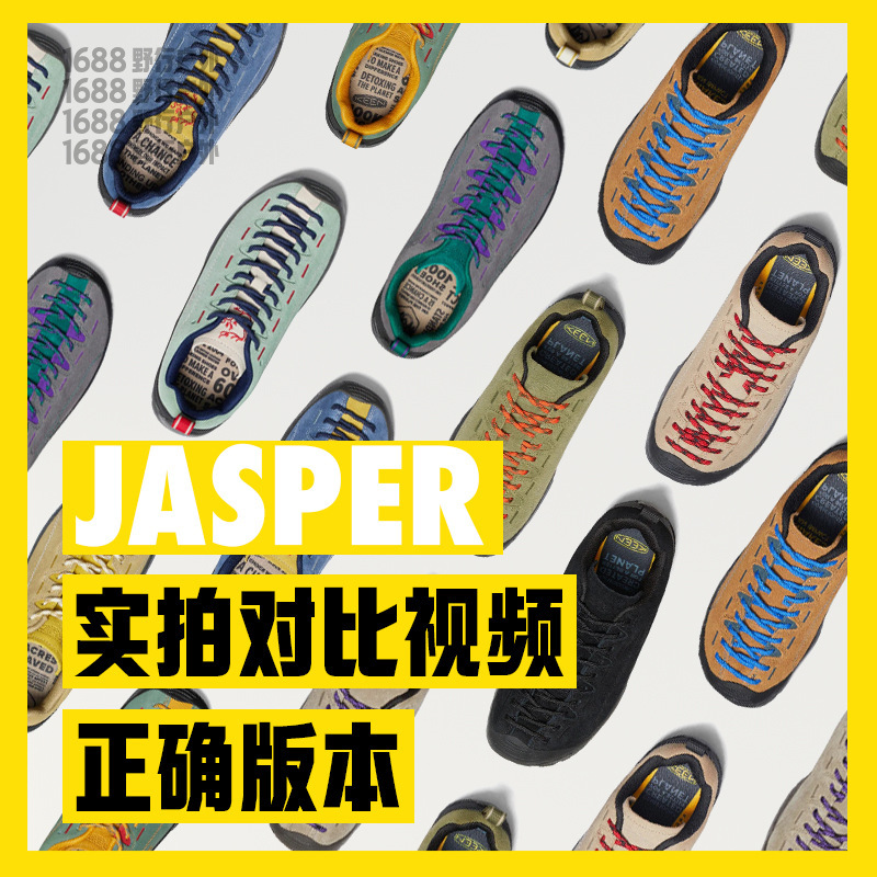 Japanese Order~ Keen Jasper Outdoor Hiking Shoes, Non-Slip, Unisex Couple Shoes, Putian Pure Original Japanese Order~ Keen Jasper Outdoor Hiking Shoes, Non-Slip, Unisex Couple Shoes, Putian Pure Original