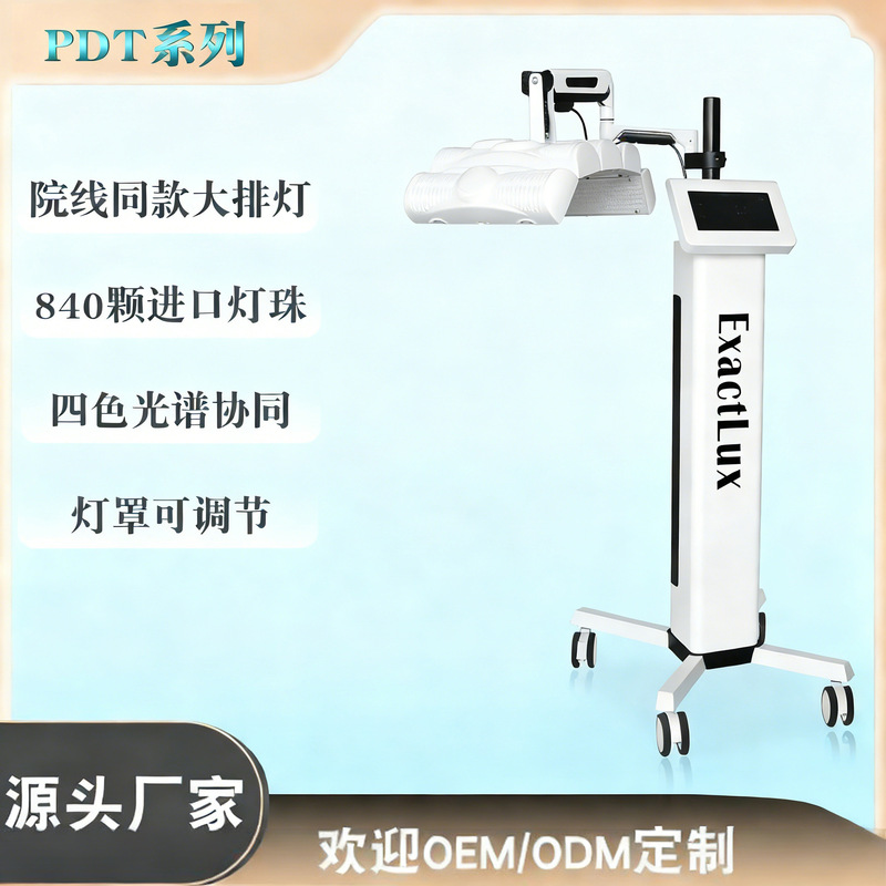 Four-Color Pdt Large Panel Light, Red and Blue Light Beauty Device, Infrared Light Medical Beauty Spectrometer, Acne Removal, Whitening, and Photon Skin Rejuvenation Device