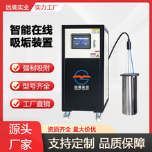 远高中央空调冷却塔在线吸垢仪片状收集带显示屏智能循环水工业用