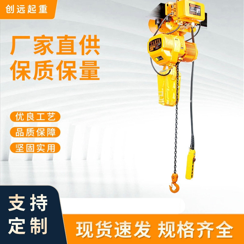 厂家供应电动葫芦 环链电动葫芦提升机 环链电动葫芦起重装卸设备