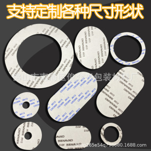 Custom die cutting Crown 512/513/613 high viscosity double-sided adhesive high temperature resistant non-woven translucent cotton paper