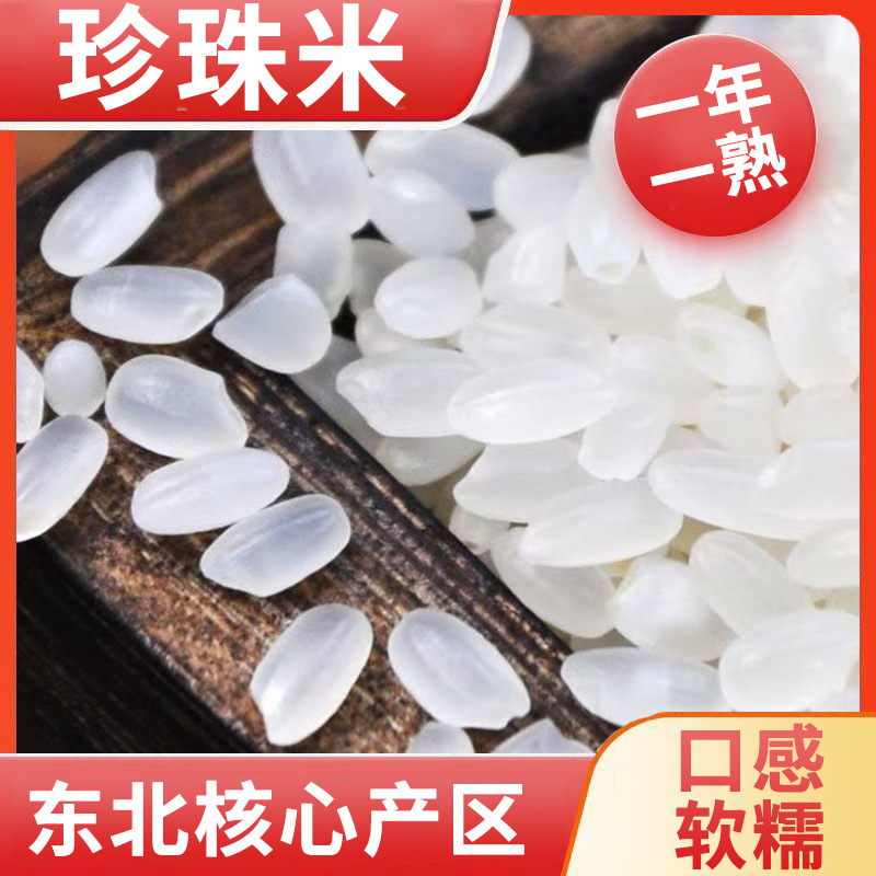 Seasonal Northeast Rice 10kg Seasonal New Rice Round Grain Pearl Rice 5kg Black Soil Cultivated Fragrant Tribute Rice 2.5kg Seasonal Northeast Rice 10kg Seasonal New Rice Round Grain Pearl Rice 5kg Black Soil Cultivated Fragrant Tribute Rice 2.5kg