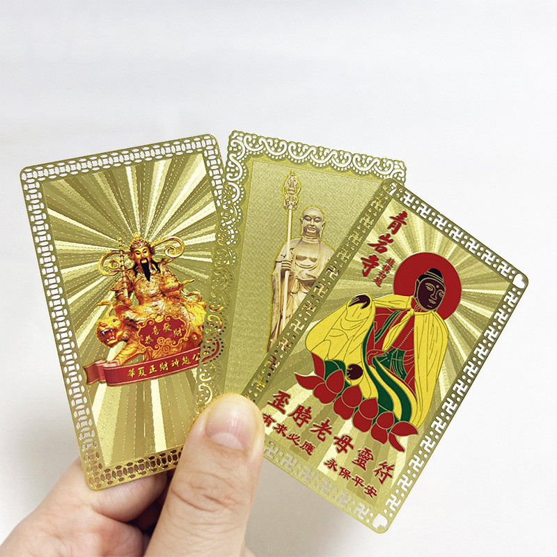 普陀山五路金卡随身摆件赵公明符平安吉祥好运金属卡片来图印刷