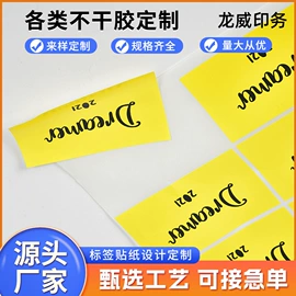 不干胶标签;纸类标签;铭牌