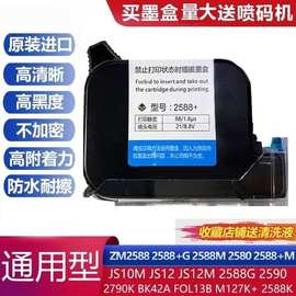 供应食品袋易拉灌玻璃瓶礼品图案打码智能日期手动打码机快干墨盒