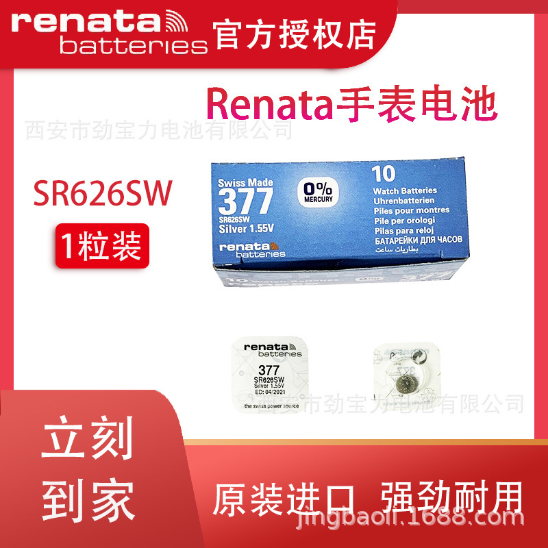 Genuine Renata Swiss 377.626.920.2032.621.394.371.364 Watch Battery