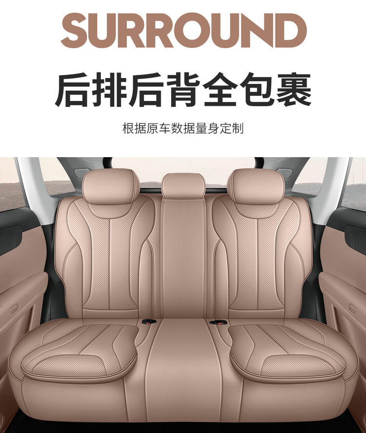 Leapmotor C11 Leather Car Seat Cushion Four Seasons