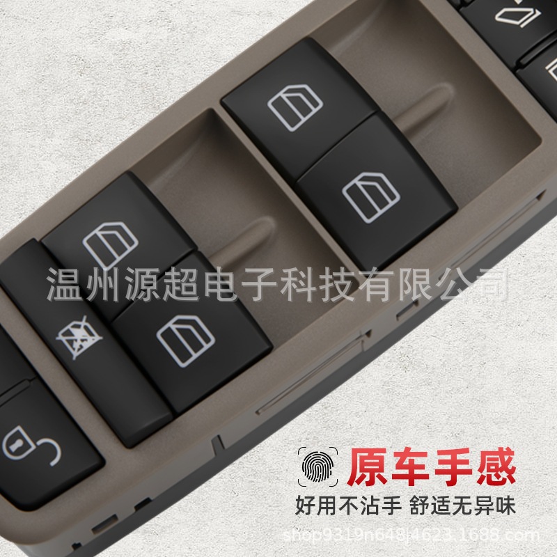 Suitable for Mercedes-Benz Mercedes W169 W245 Glass Lift Switch Black Rice Brown Button A1698206710