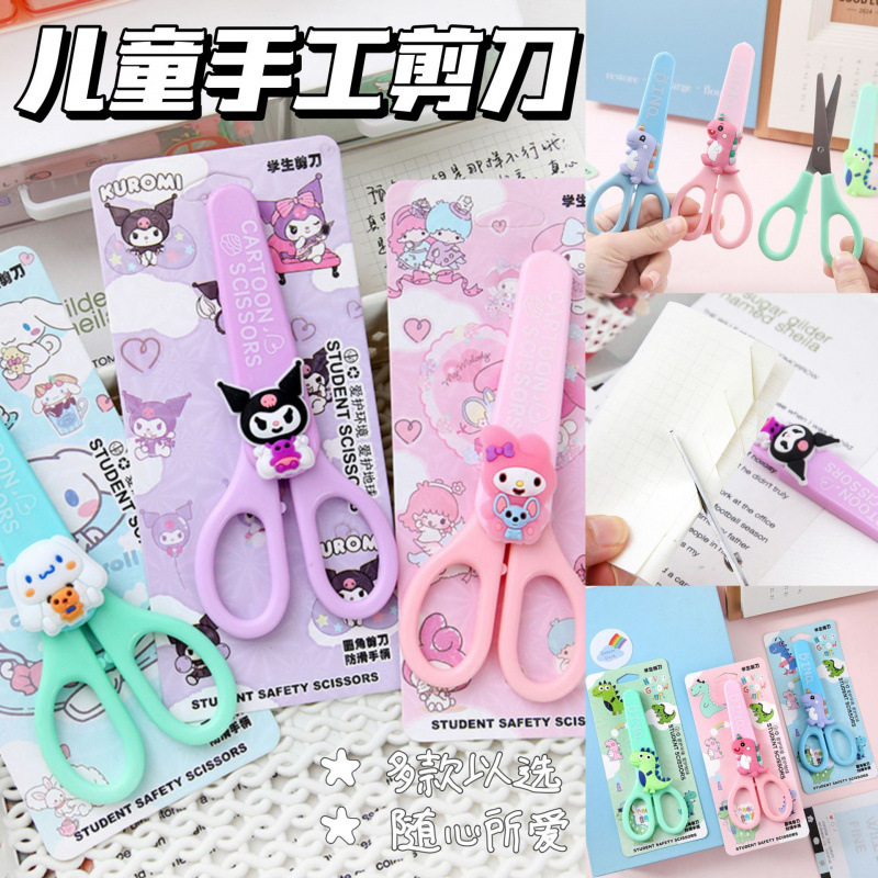 children‘s manual scissor cartoon good-looking student handmade creative paper cutting scissors cartoon animal stainless steel scissors