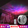 laser starry sky Projection lamp Star Light Watermark lamp small-scale Stage Lights Atmosphere lamp Manufactor Supplying wholesale Cross border