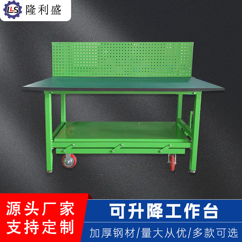 重型多功能升降工作台防静电挂板式工作台车间双层可移动工作桌
