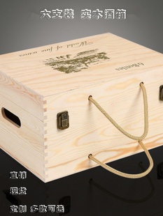 Special Offer Red Wine Box Wooden Box Wine Box Six-Pack Red Wine Gift Box Wine Packaging Box Wooden Box Wooden Wine Box
