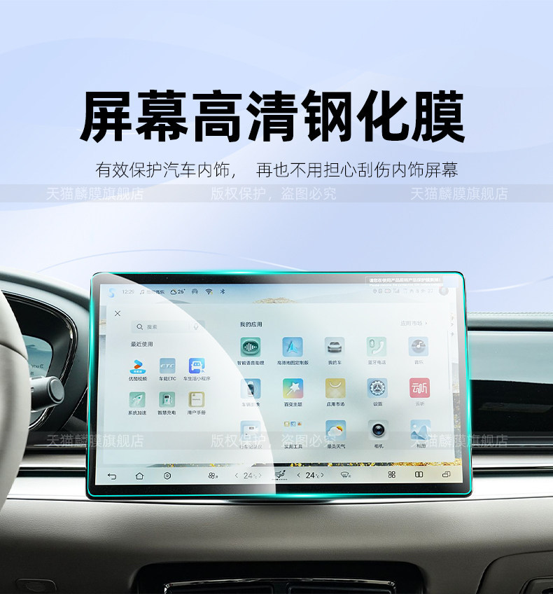 Suitable for 26 Models of Denza Z9Gt Interior Protective Film, Navigation Screen Tempered Film, Central Control Refrigerator Sticker, Air Conditioning Modification Parts