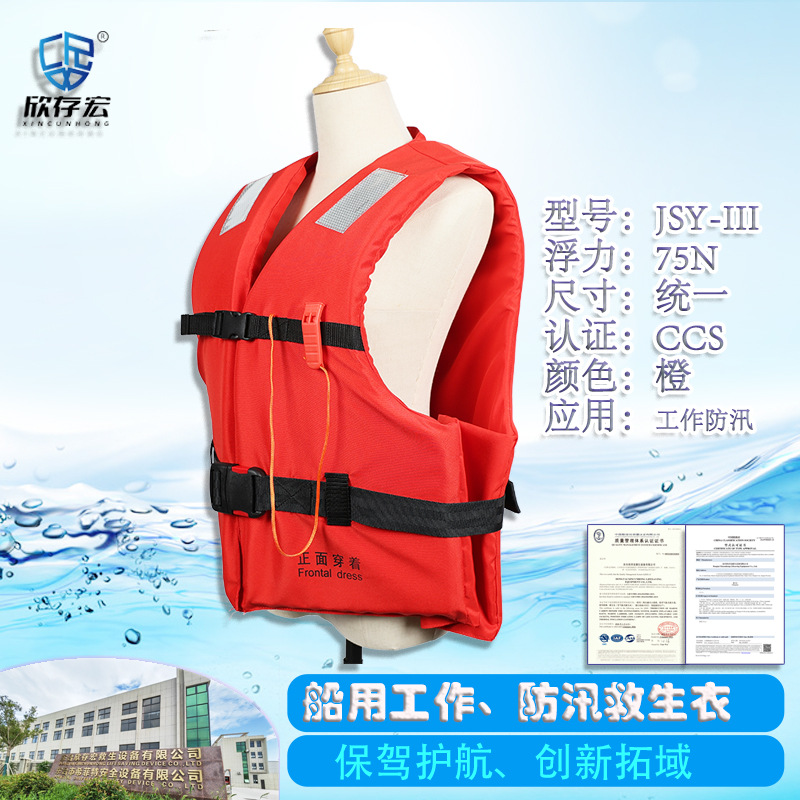成人救生衣厂家供应加大加厚款船用漂流钓鱼救生游泳背心救生衣