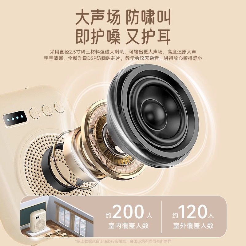 小蜜蜂扩音器教师蓝牙麦克风喊话老师上课大音量摆摊导游|undefined