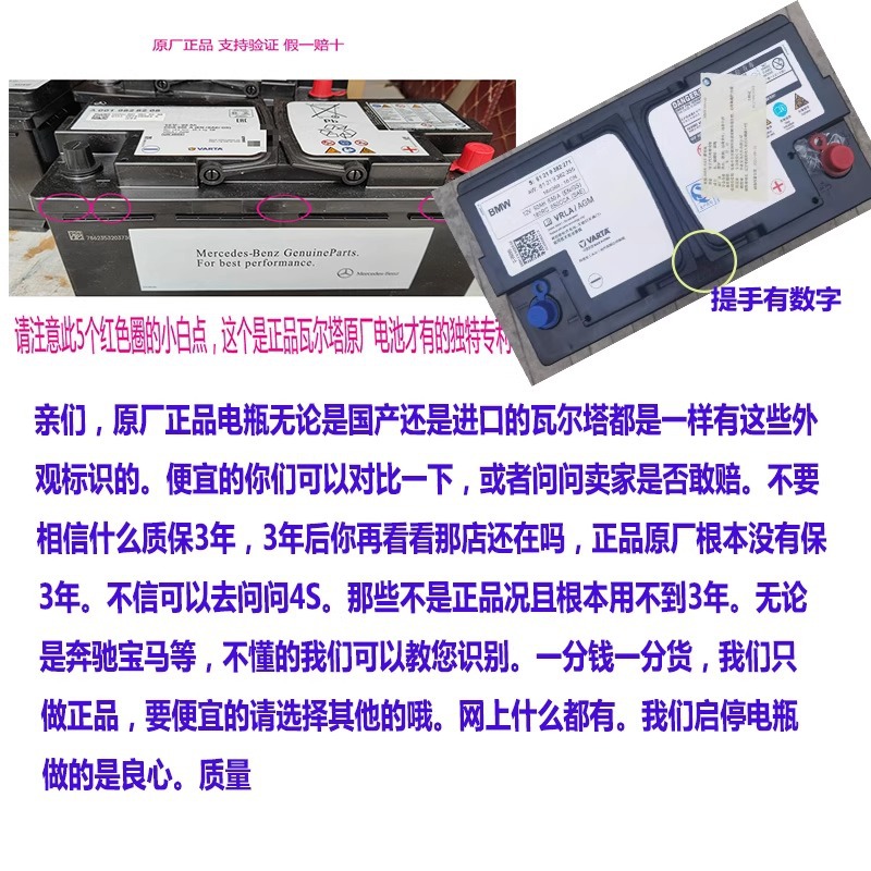 Carefully Selected Varta Agm80 Start-Stop Battery Suitable for Mercedes-Benz C-Class C200 Glc E-Class E300 Original Battery