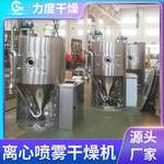 香蕉粉喷雾干燥机 果糖喷粉塔烘干机 陶瓷粉末高速离心喷雾干燥机