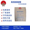 alloy Oil removing powder clean Oil pollution Cleaning fluid clean Corrupt Glass Alkaline alloy Oil removing powder