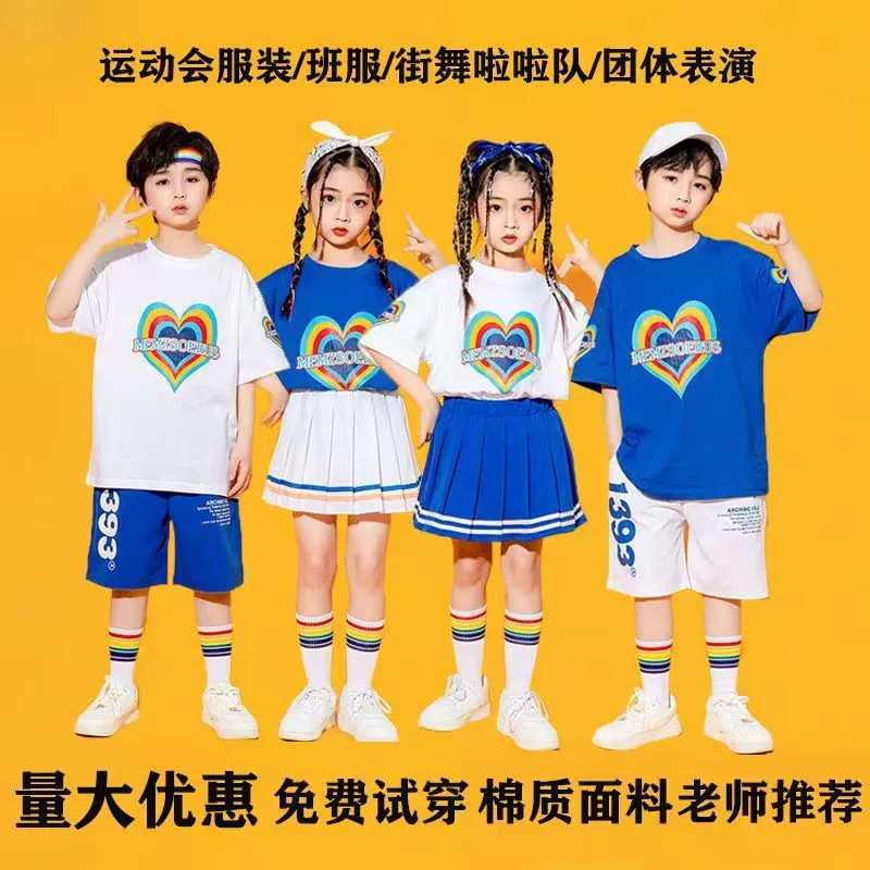 Детская одежда для выступлений Люи