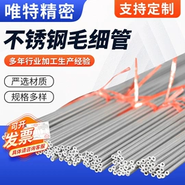 不锈钢圆管;不锈钢毛细管;接头