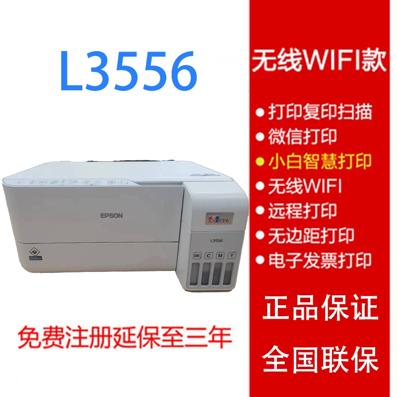 L3218/L3219/L3258/L3256 Цветной для офиса обучение и печать все-в-одном устройстве