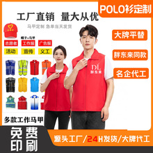 马甲定制胖东来超市工作服志愿者订做反光背心广告公益马夹logo