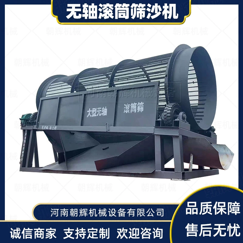 Бесшовный барабанный сито для извлечения золота, мобильная вибрационная машина для просеивания песка, цилиндрическое двухслойное вибрационное сито для свиней