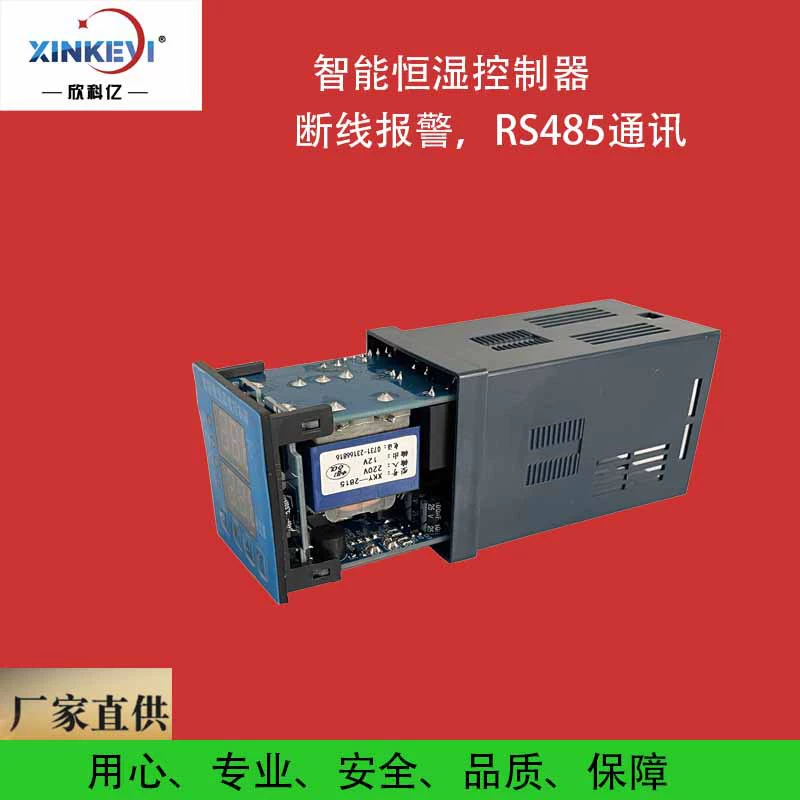 Материнская плата контроля температуры электромагнитного нагрева, настенный датчик печи Xinke billion XKY-CW200Q, интеллектуальная плата контроля температуры