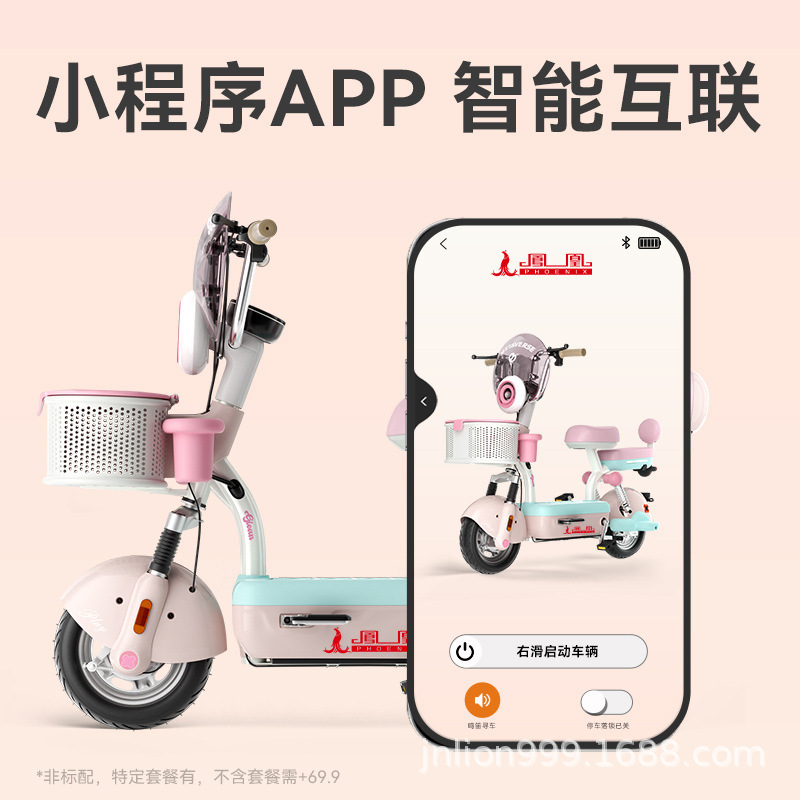 凤凰2025款电动车元宇宙play代步电动自行车高颜值电瓶车女生小型|undefined