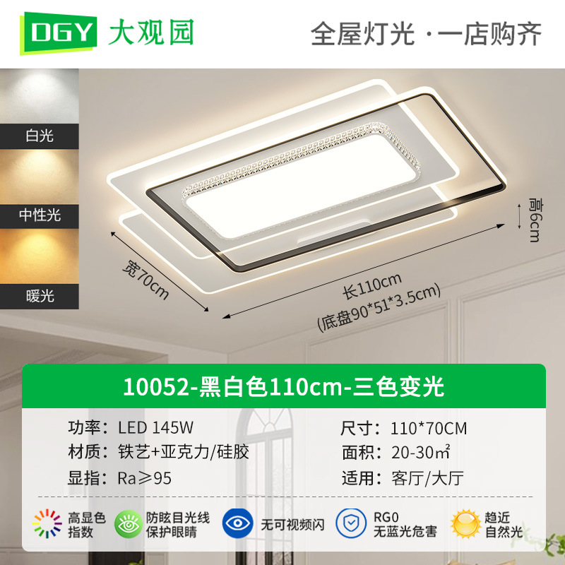 Daguanyuan 2025 nueva lámpara de sala de estar, rectangular para el hogar, espectro completo, lámpara de techo de protección ocular de alta gama extremadamente simple y moderna