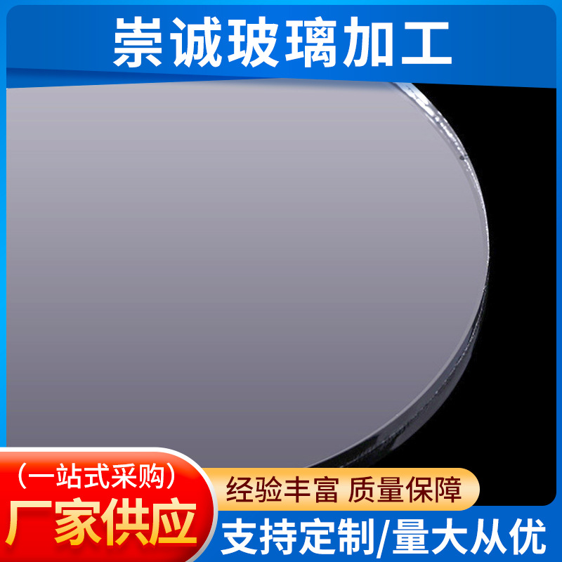 厂家钢化玻璃超白玻璃镜片厂家双面镜片加工12mm原片钢化玻璃片