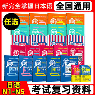 ���ձ��Z������ԇN5N4N3N2N1�t�{����1000�}�Ȍ����G���������~�R