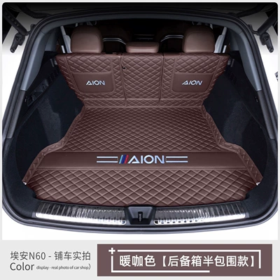 Trunk Mat, Suitable for 2026 AION - semi-enclosed-warm-coffee-color-exquisite-car-emblem-default-item