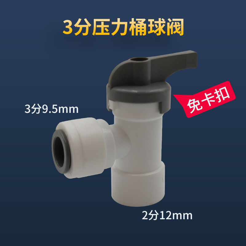 浄水器ユニバーサルクイックコネクタ 2 点 4 点変換純水機水道管アクセサリーねじ込みクイックコネクタメーカー卸売|undefined