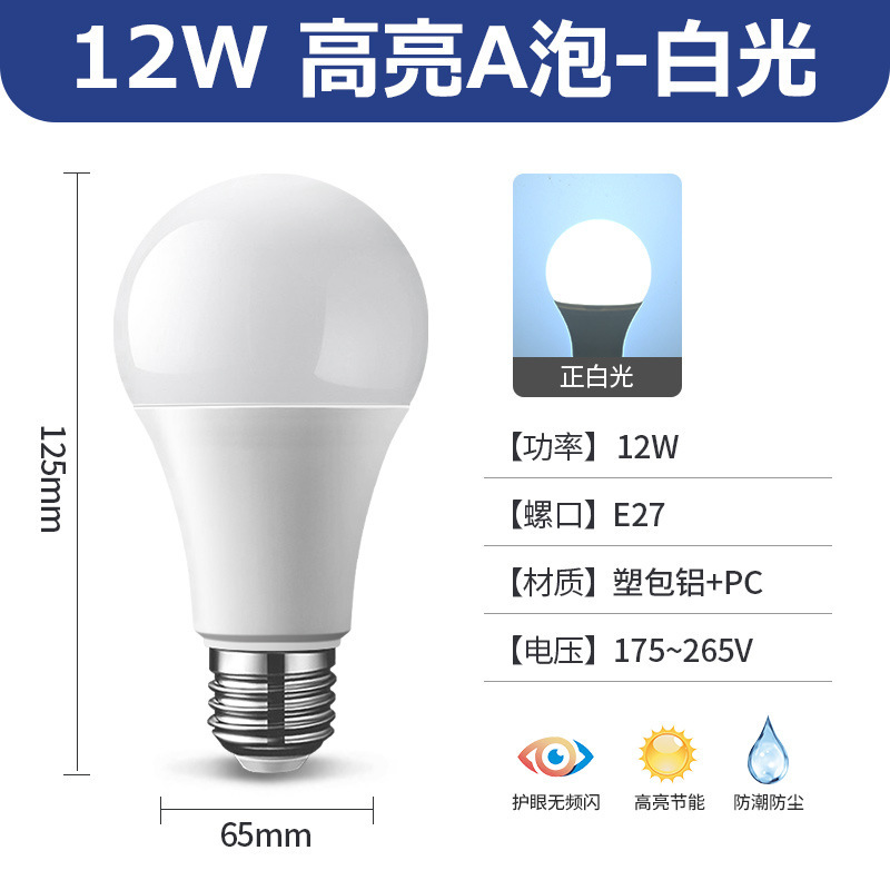 Bombilla led de flujo constante de ahorro de energía luz blanca E27 lámpara de bola de tornillo bolsa de plástico de alto brillo al por mayor lámpara de ahorro de energía de aluminio lámpara LED de cañón